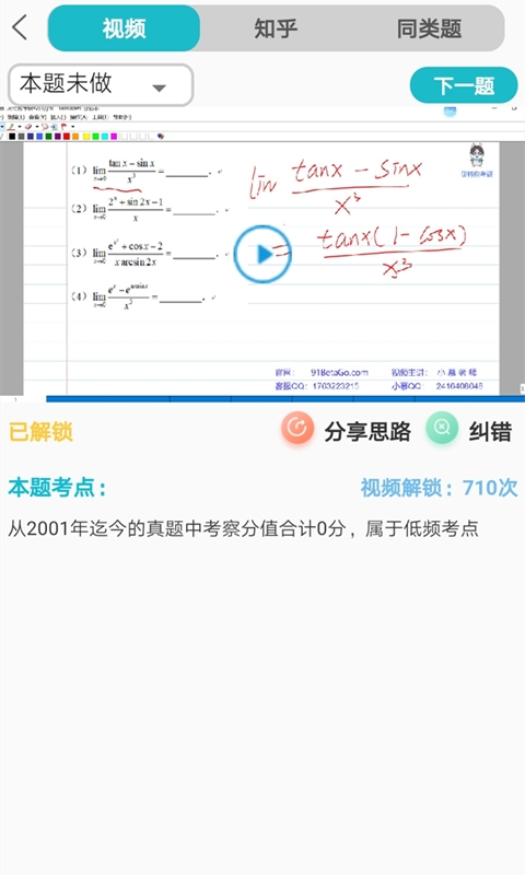 贝特狗考研 贝特狗考研