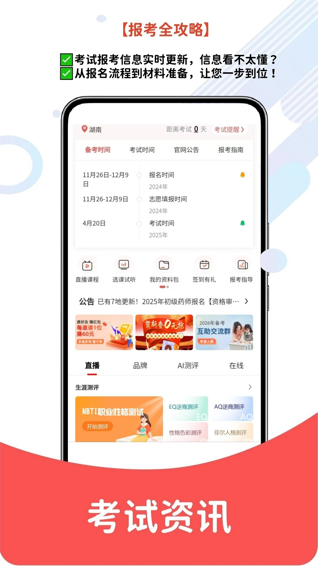 初级药师题库网