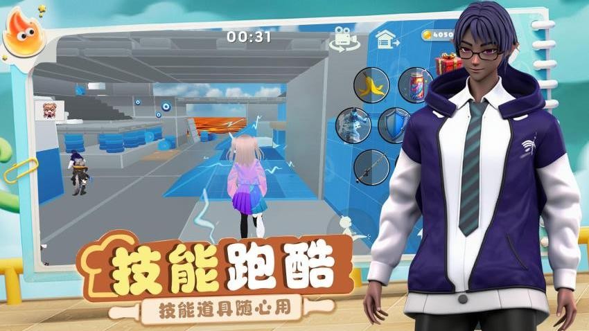 少女跑酷模拟
