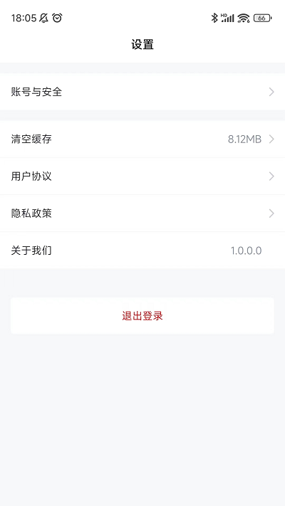 安居链企业端