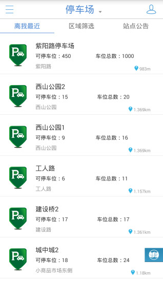 掌上海宁