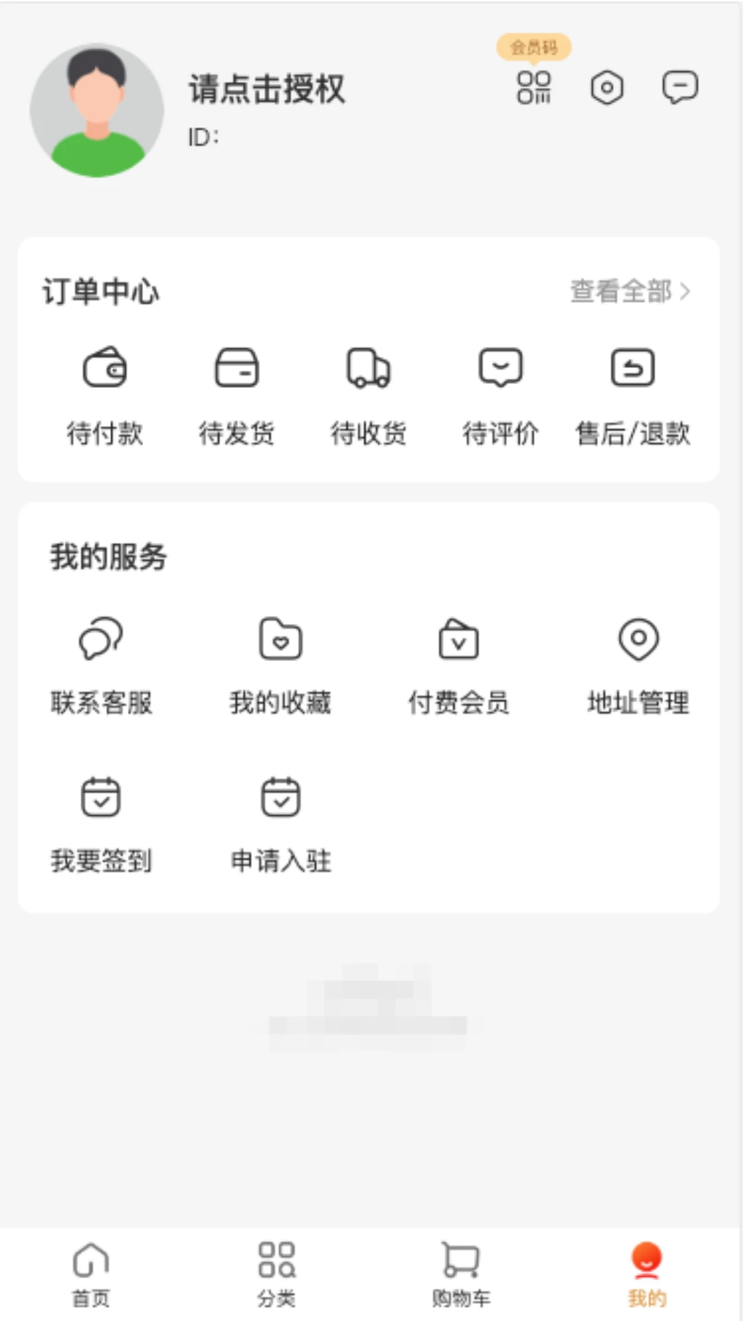 潇瑟商城