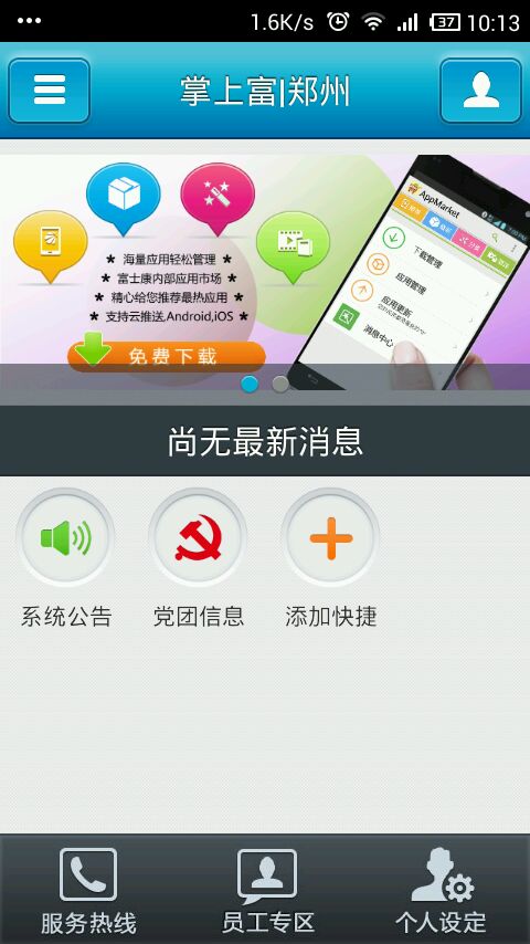 智联云网
