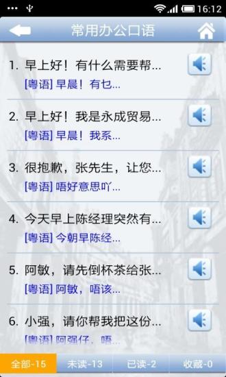 牛牛新概念粤语ios版