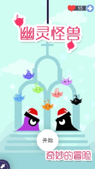 幽灵怪兽官方版