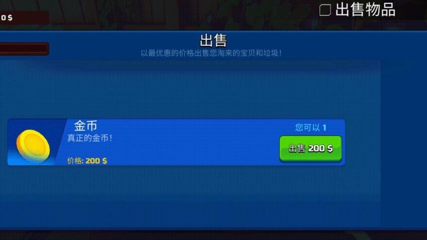 模拟大挑战