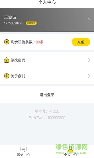 快送帮