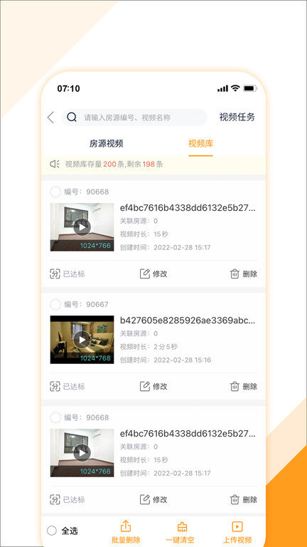 房产好助手