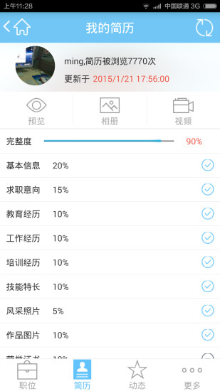 九博人才网 九博人才网