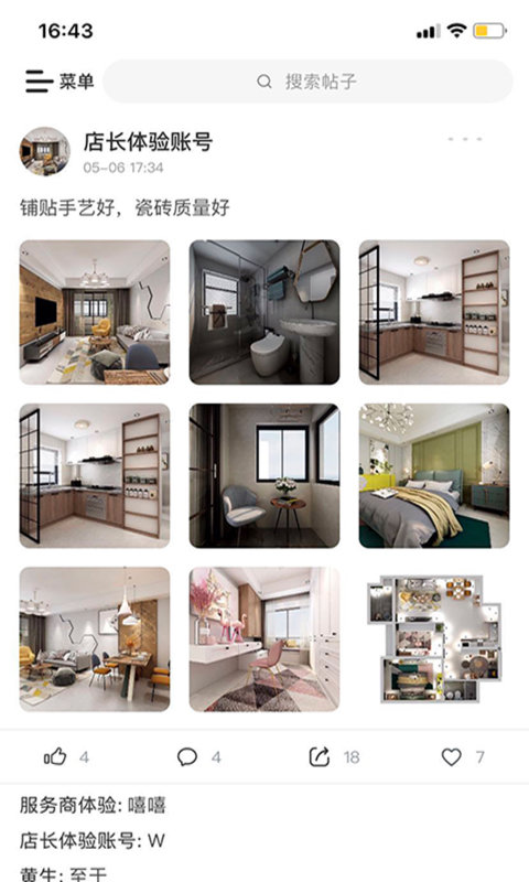 欧文莱瓷砖官方版