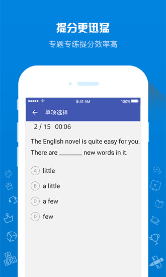 在线助教学生苹果版