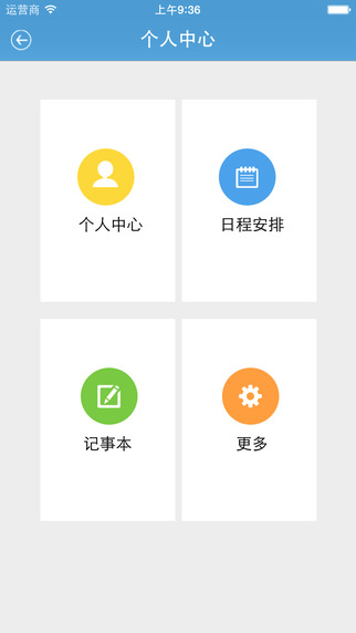 家校管家(家)