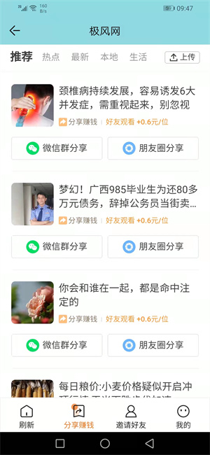 飞网