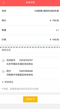 198趣购商城购物平台