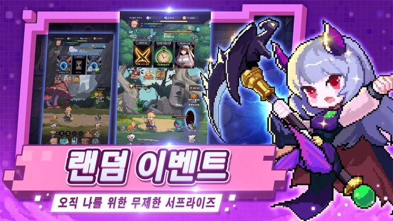 미니용사