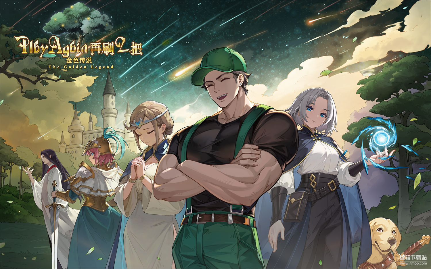 再刷一把2：金色传说