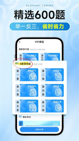 大象驾到Pro 大象驾到Pro