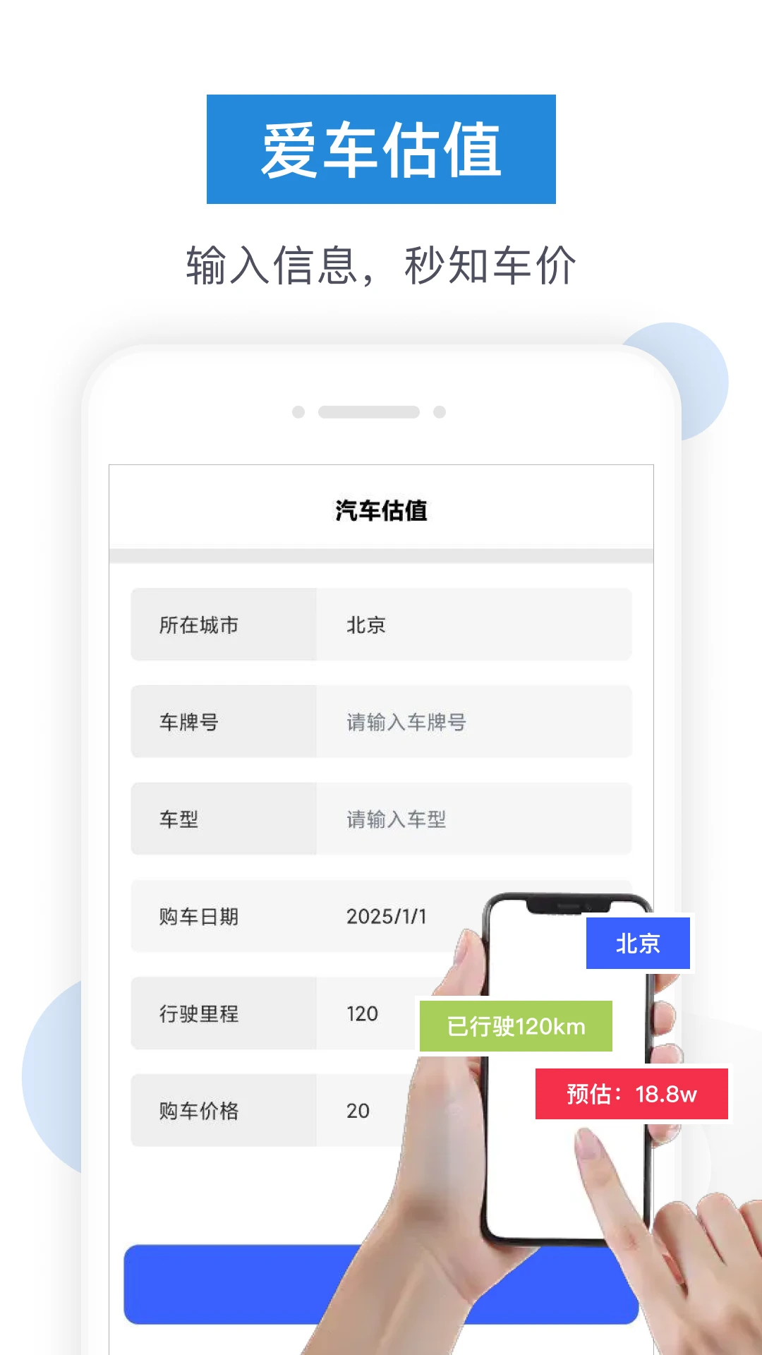 快嘀代驾司机