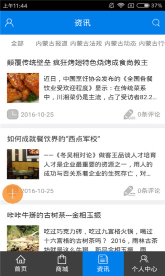 爱转精灵