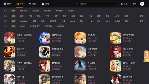 雷电游戏中心