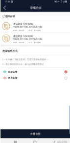 诺趣音频编辑