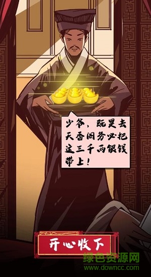 扶我起来我再试试