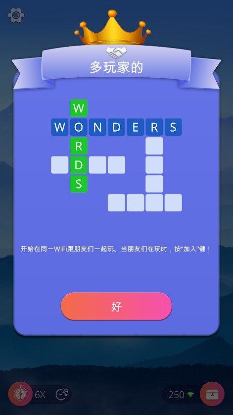 奇迹之词最新版(WoW) 5.5.2手机版