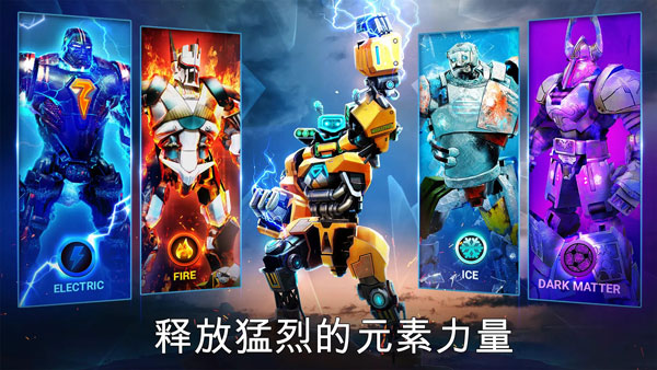 铁甲钢拳手游免费版 铁甲钢拳手游免费版