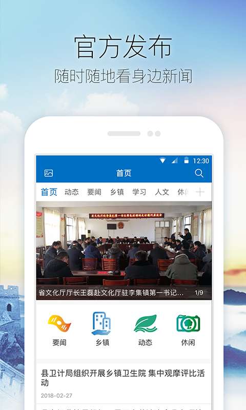 菏泽郓城