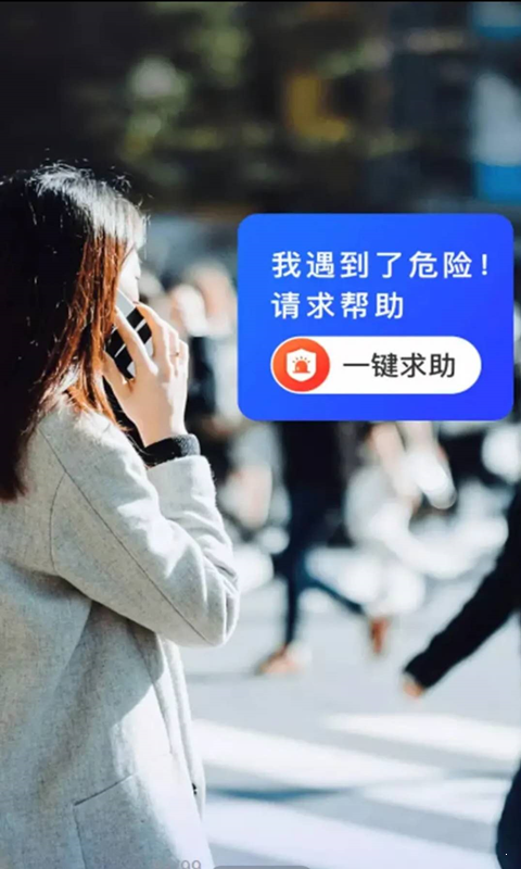 寻踪定位