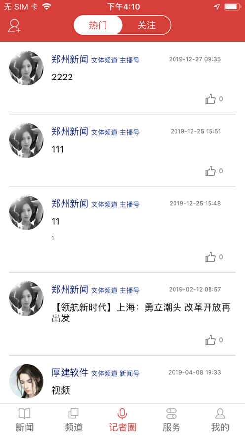 郑视频