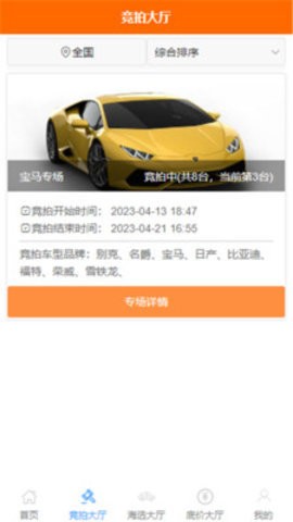 共享拍车 共享拍车