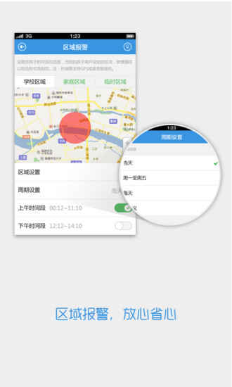 河北亲情通家长端