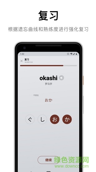 50音起源pro