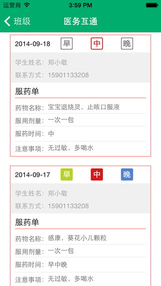 园宝幼儿园端