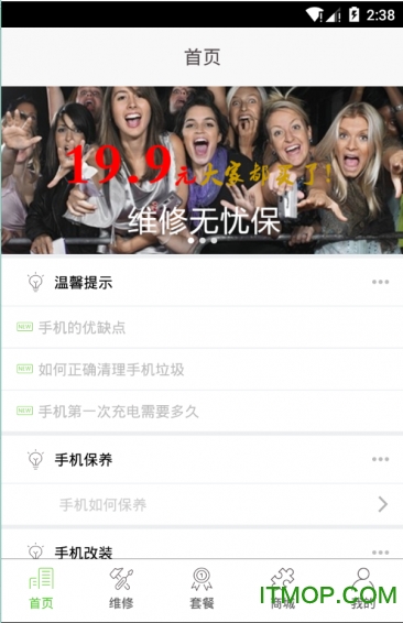 手保