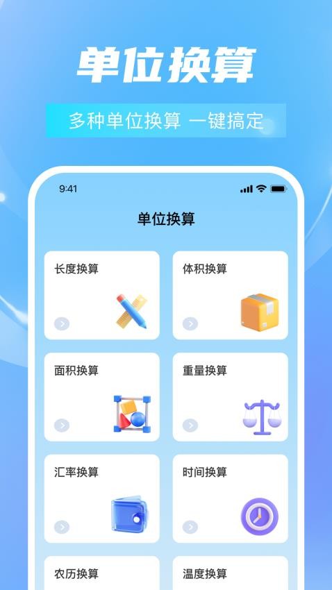全能测距测量仪 全能测距测量仪