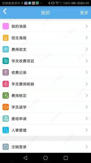 51驾校助手