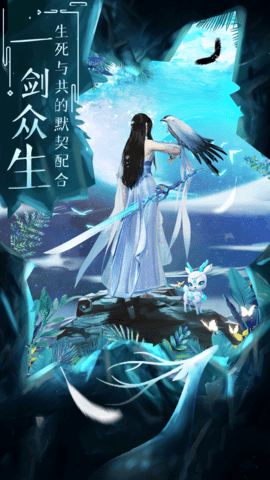 逍遥蜀山