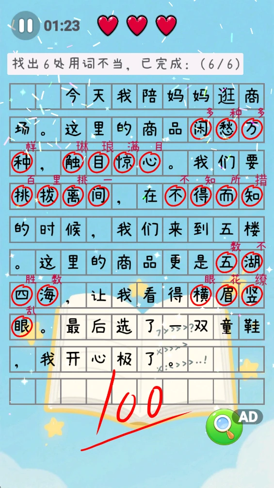 知识学习乐园