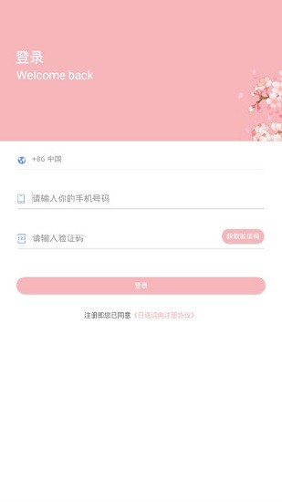 日语词典 日语词典
