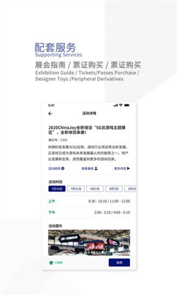 云逛展 安卓版v1.5.0