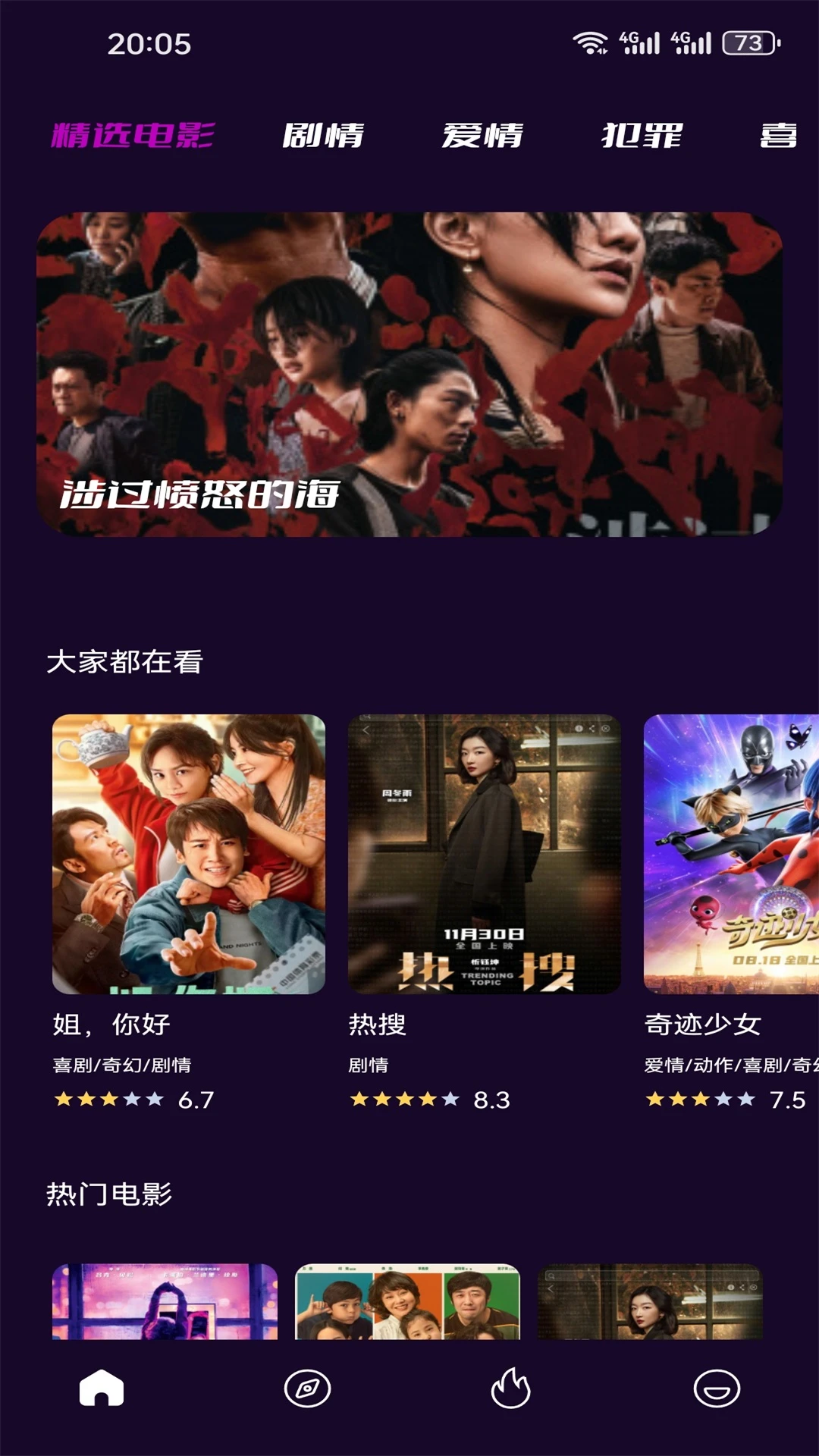 看剧