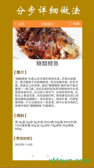 美食家常菜谱 美食家常菜谱