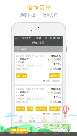 客多啦 客多啦