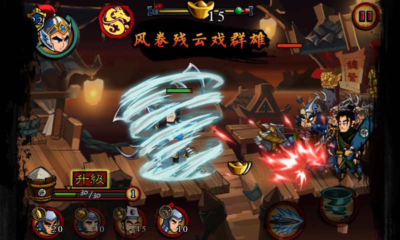 狂斩三国-经典版