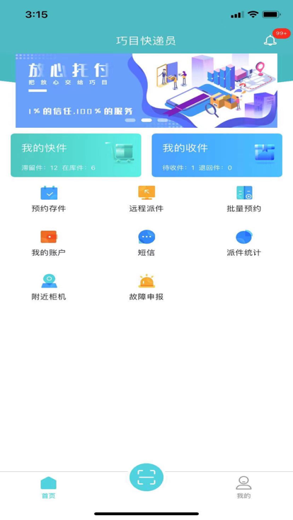 快递宝盒 快递宝盒