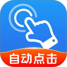 极速快点连点器