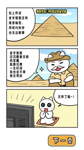 救救我喵4
