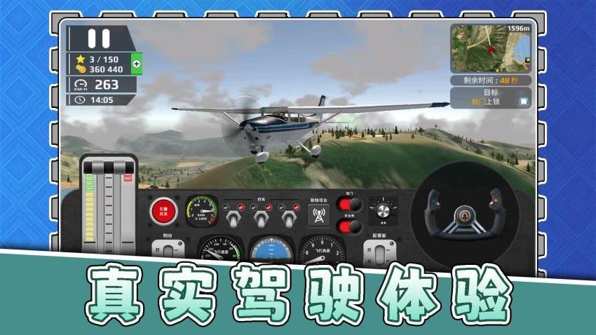 模拟机械师3